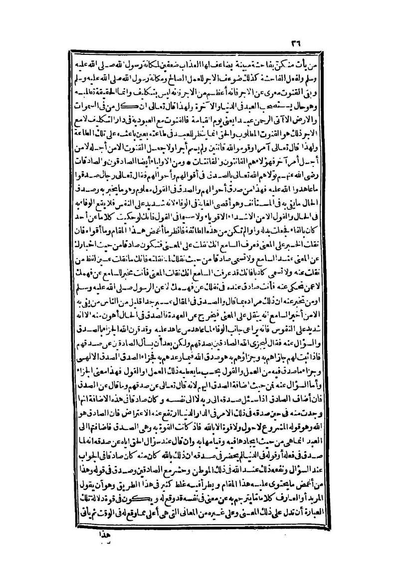 futmak.com - Page 36 - from part Two of the second Boulaq edition